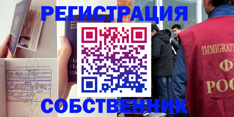 пропишу в квартире в Белебее