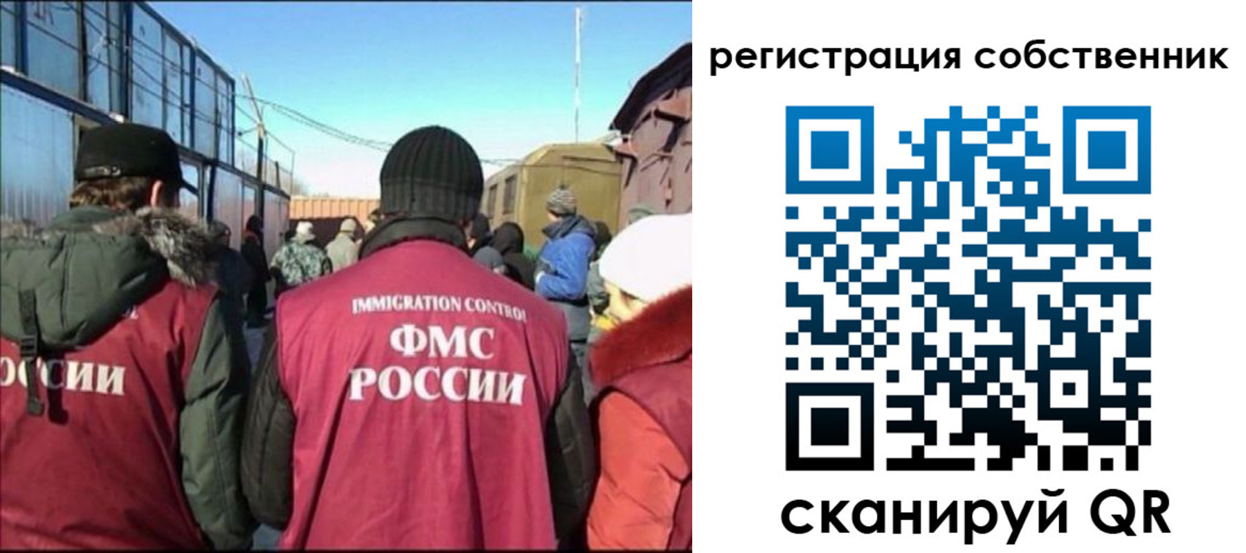 миграционный учет в Белебее