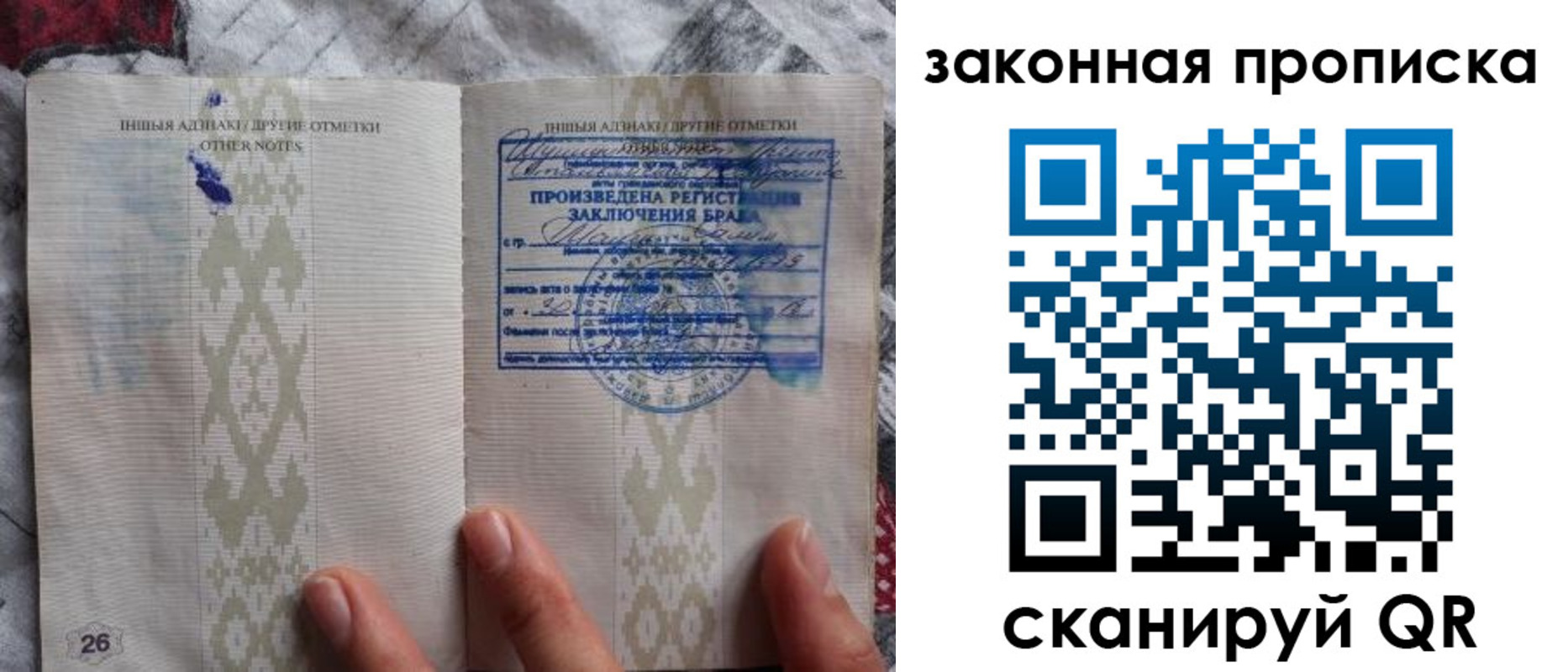 временная регистрация купить в Белебее