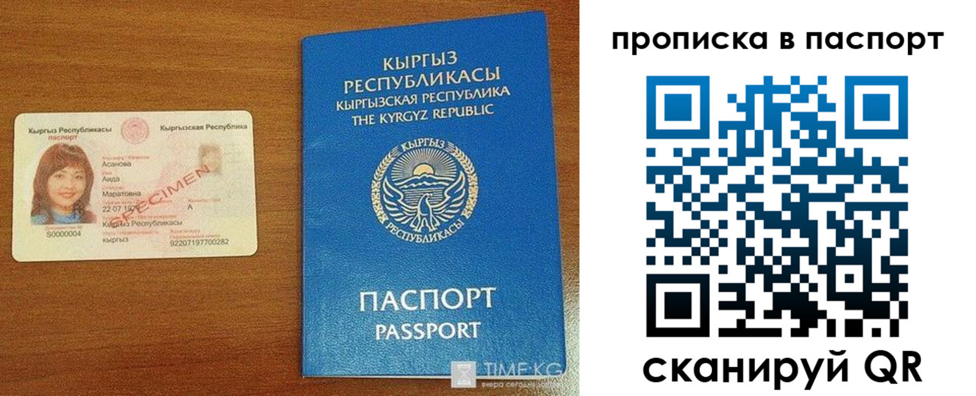 прописка штамп в Белебее