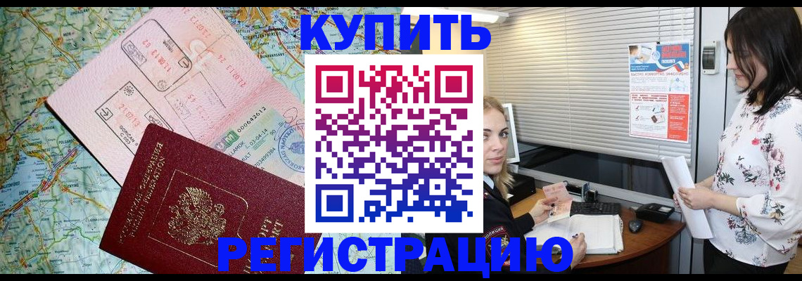 регистрация в Белебее
