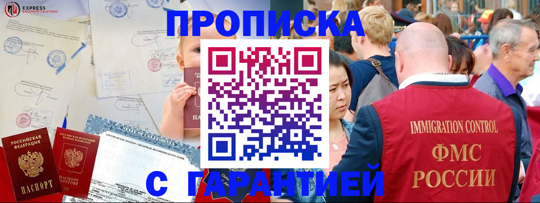 временная регистрация собственник в Белебее