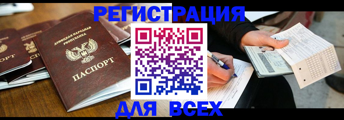 временная регистрация купить в Белебее